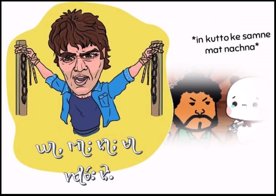 Sholay Dialogues in Dai Ahom