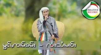 Mok Tsam Kham