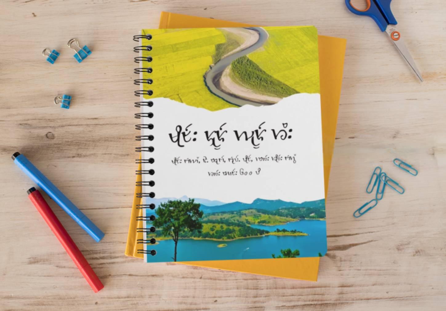 Ahom Notebook (MDSK Design)