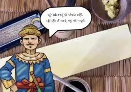 Ahom Language Day 2025 Overview