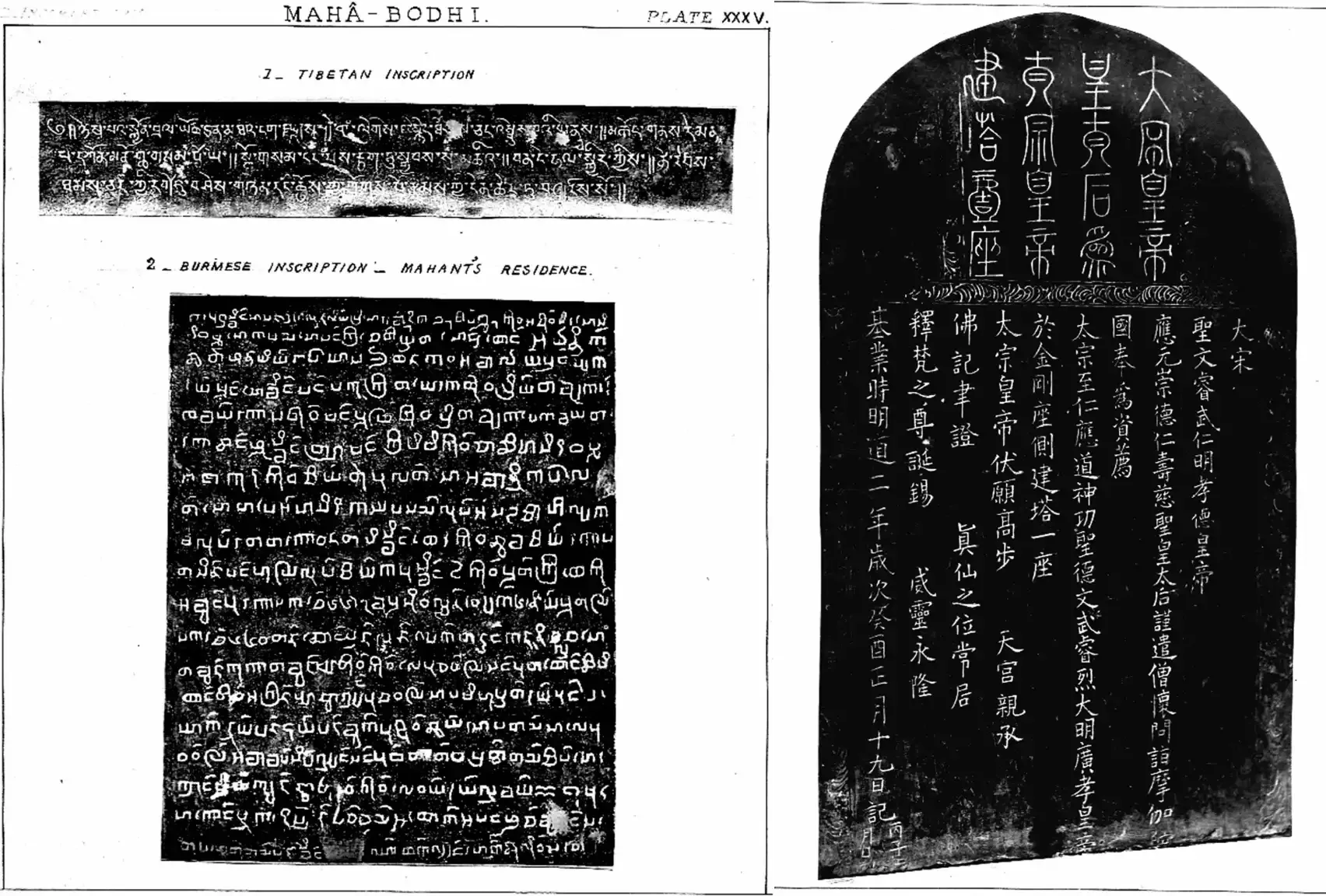 Chinese, Tibetan and Burmese Inscriptions Found in Bodh Gaya (British Museum, Asia)